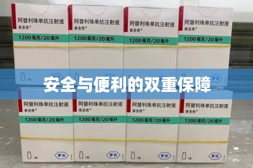 南通安全与便利的双重保障