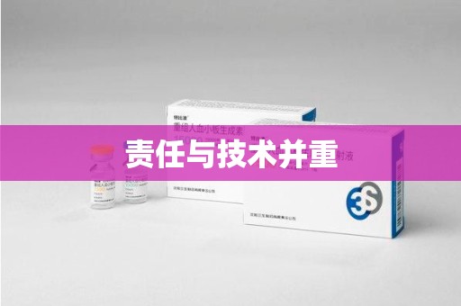 南通责任与技术并重