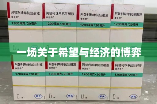 南通一场关于希望与经济的博弈