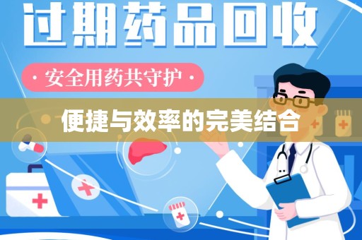 南通便捷与效率的完美结合