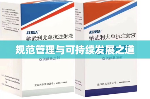 南通规范管理与可持续发展之道