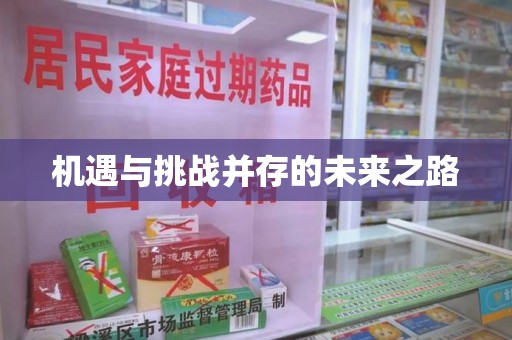 南通机遇与挑战并存的未来之路